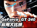 NVIDIAӢΰ��GT 240����Ӧ��ȫ����