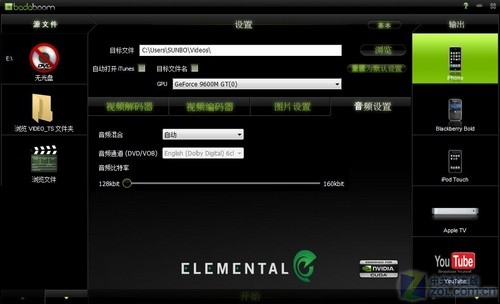 PhysX+CUDAӦ�ÿ��� ʵ�⻪˶����98GT 